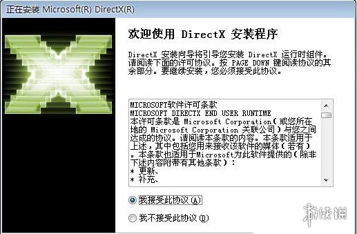 DirectX Redist 多国语言版9.29.1974