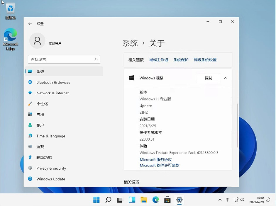 Windows11 23H2 22631.3527 X64