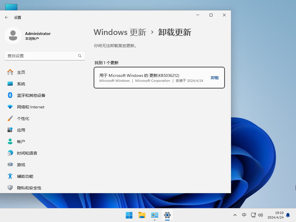 Windows11 23H2 22631.3527 X64