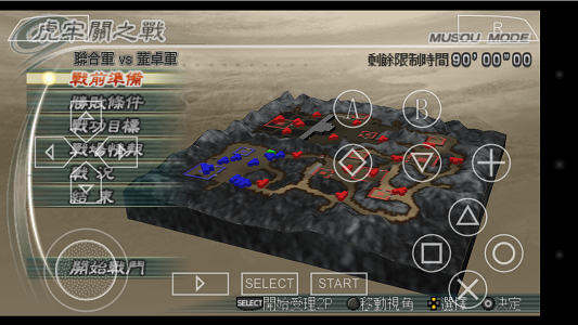 真三国无双5修改器