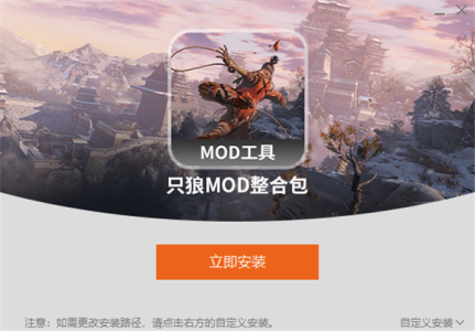 只狼影逝二度mod整合包